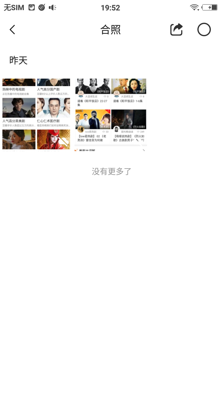 相册宝
