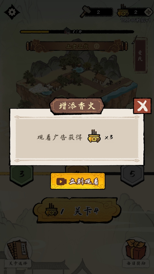 家族重开模拟游戏 1.0.0安卓版