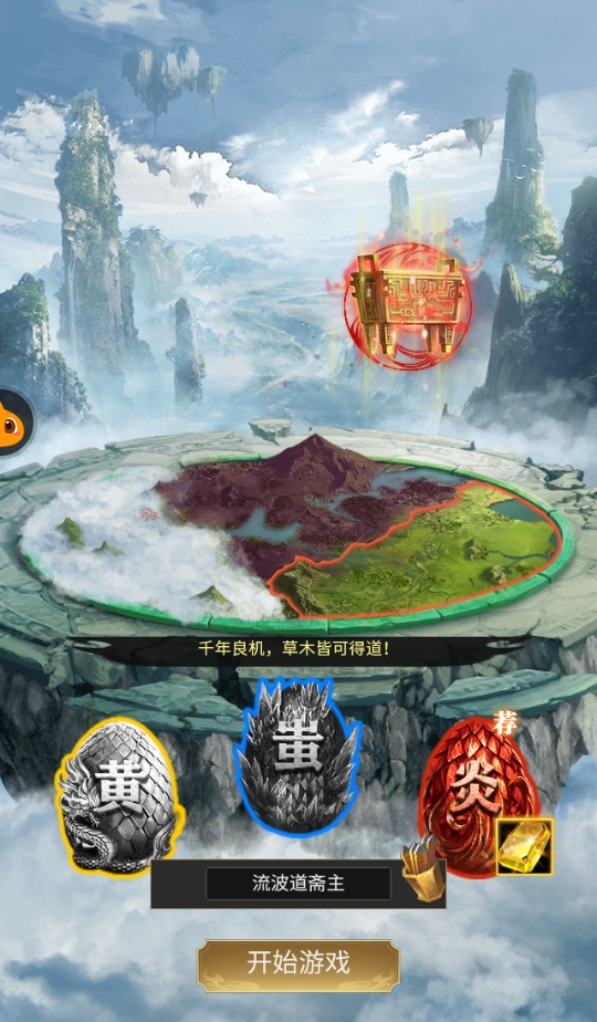 上古洪荒决游戏 上古洪荒决游戏