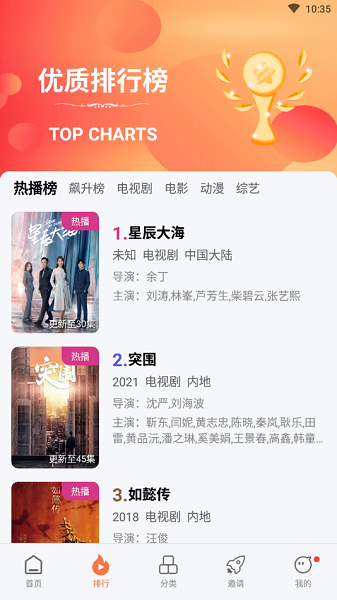 橘子视频无广告版