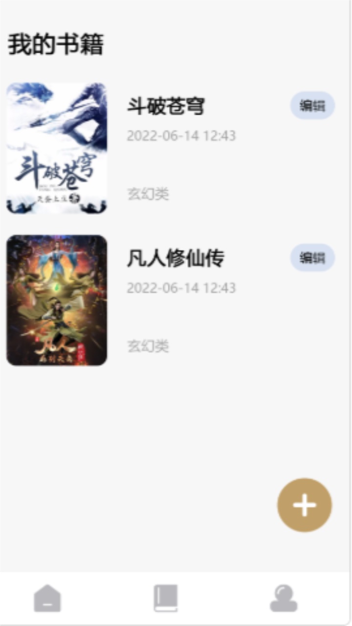 全本小说阅读器 1.02安卓版
