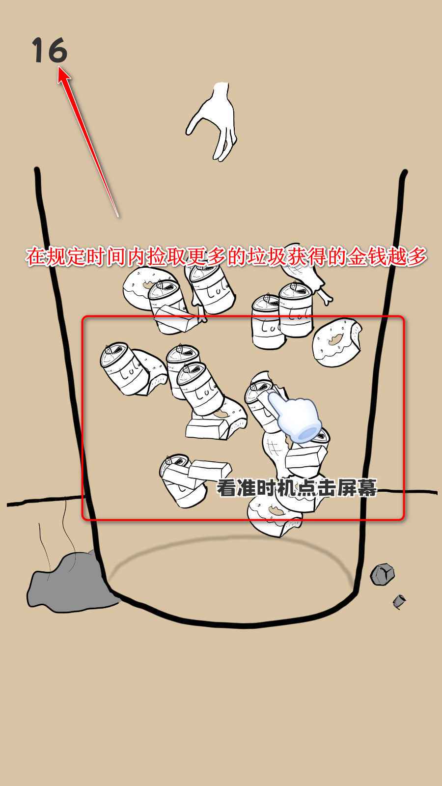 重生我要当乞丐游戏