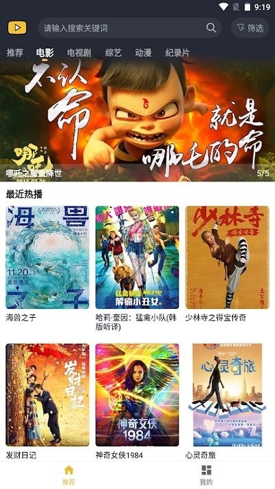 泥巴影院