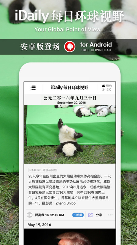 iDaily iDaily
