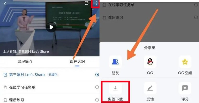 智慧中小学HD版
