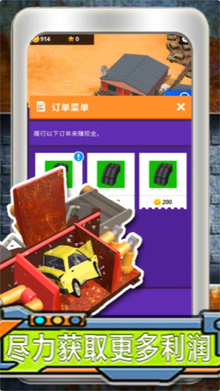 模拟汽车小镇创造 1.0安卓版