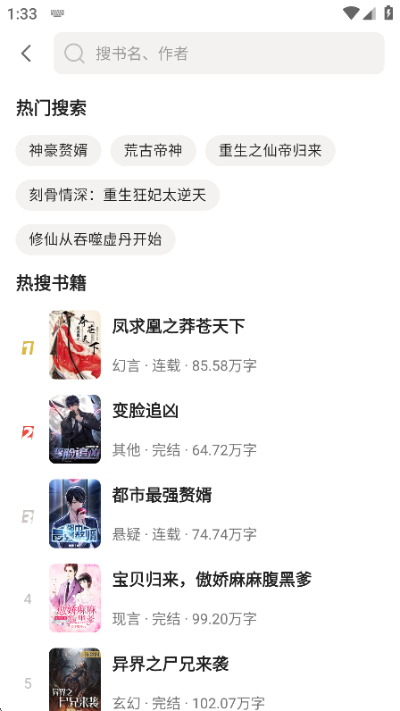 快读免费小说官方版 2.5.1最新版