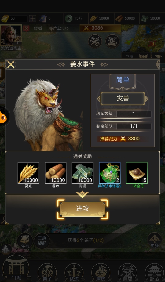 上古洪荒决游戏 上古洪荒决游戏