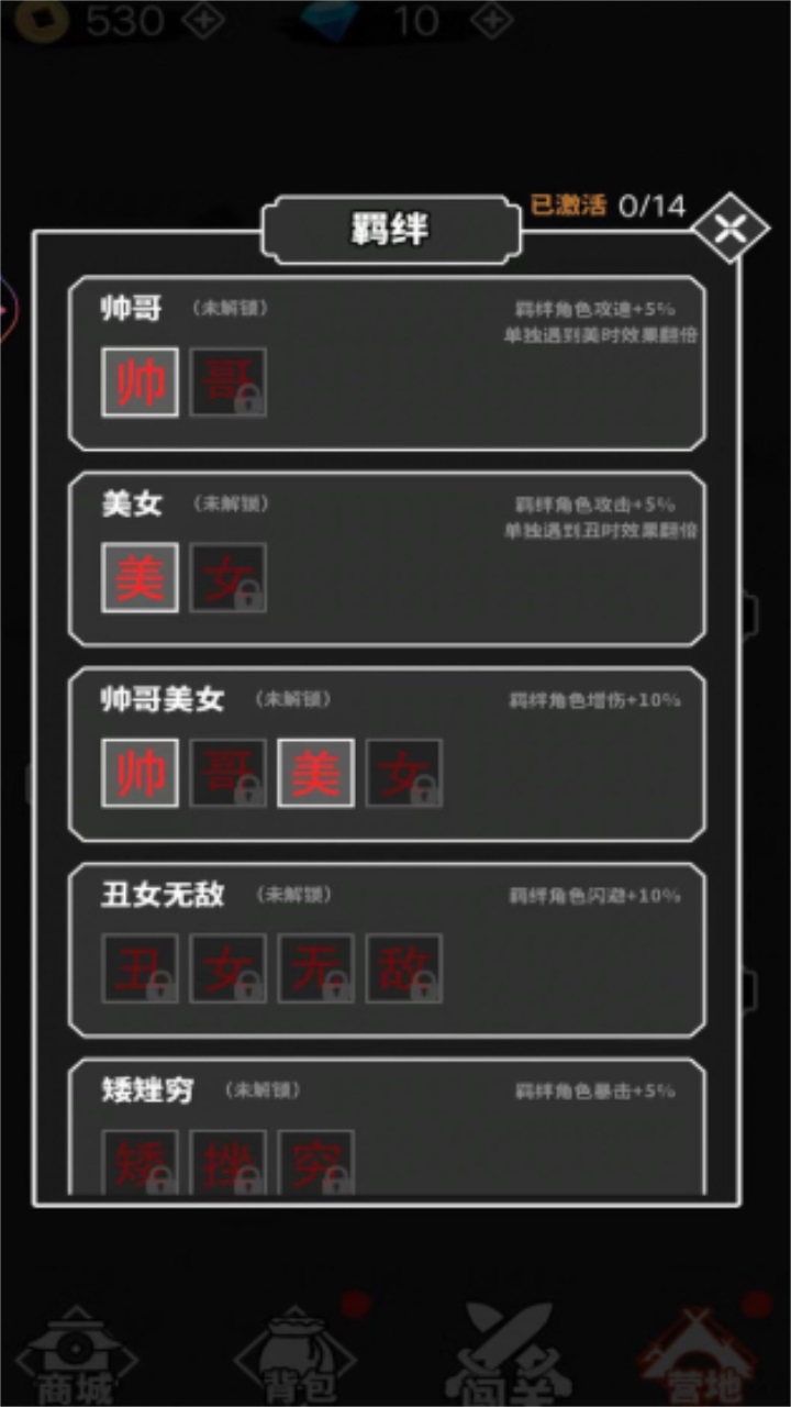 汉字大擂台 1.0安卓版