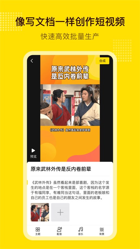闪剪app 5.0.9安卓版