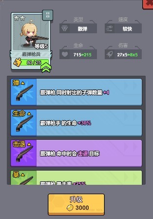 小小生存队
