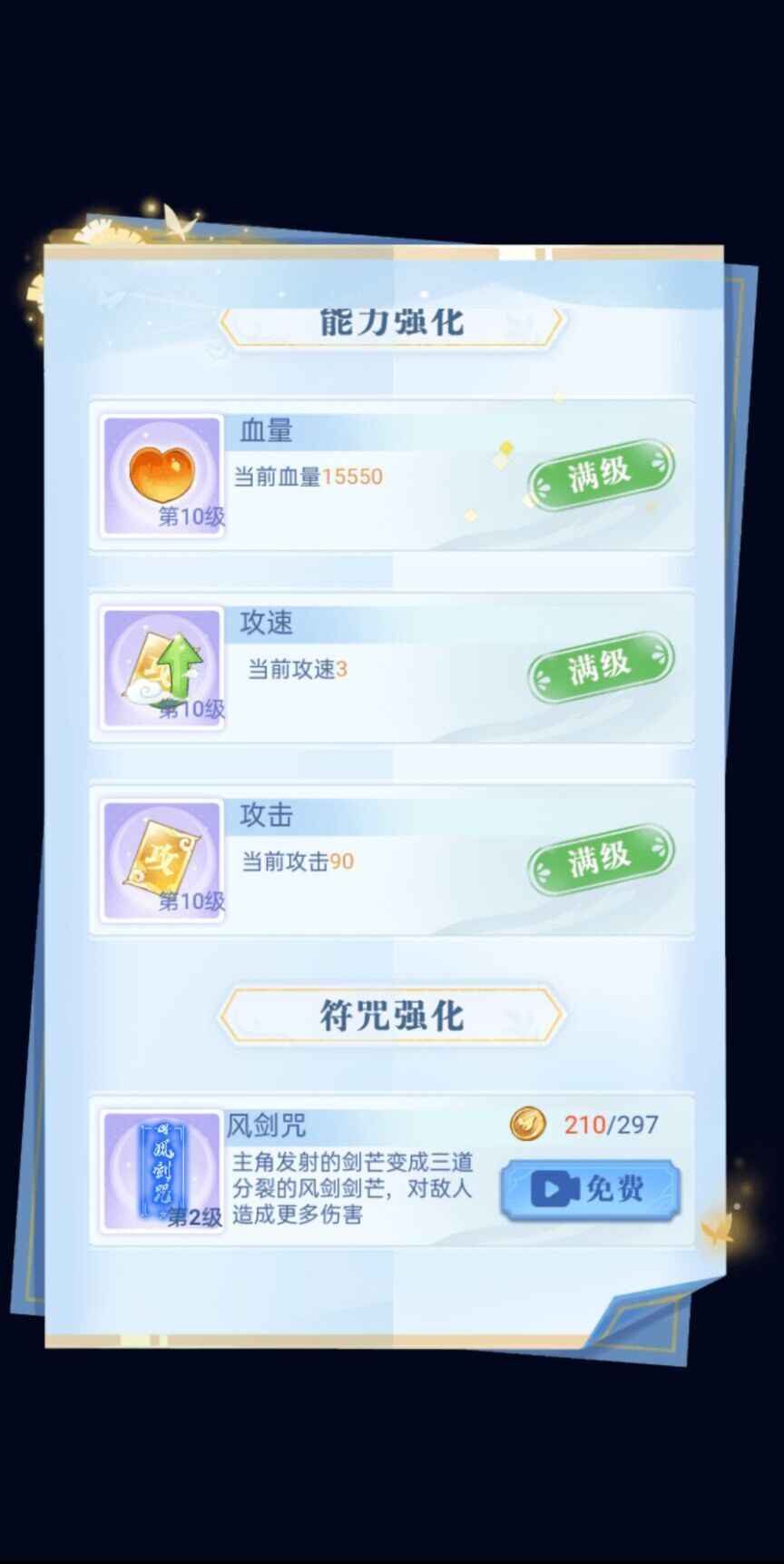 驱魔大师最新版 1.6.4安卓版