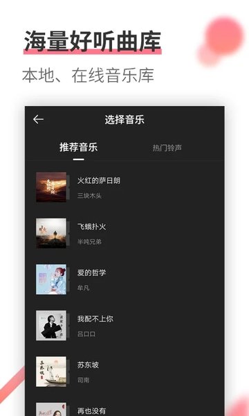 相册制作免费版