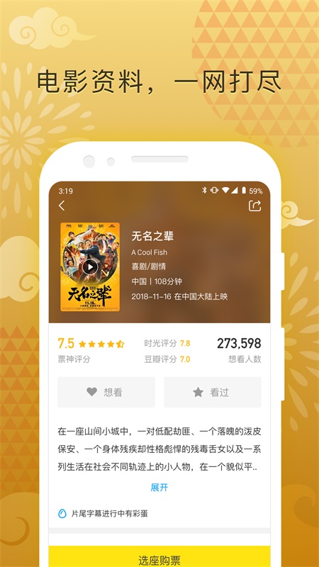 票神最新版 2.0.1安卓版