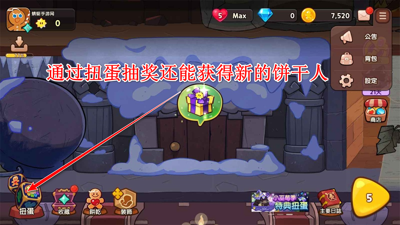 姜饼人魔女之城游戏(Cookie Run Witch Castle) 姜饼人魔女之城游戏(Cookie Run Witch Castle)