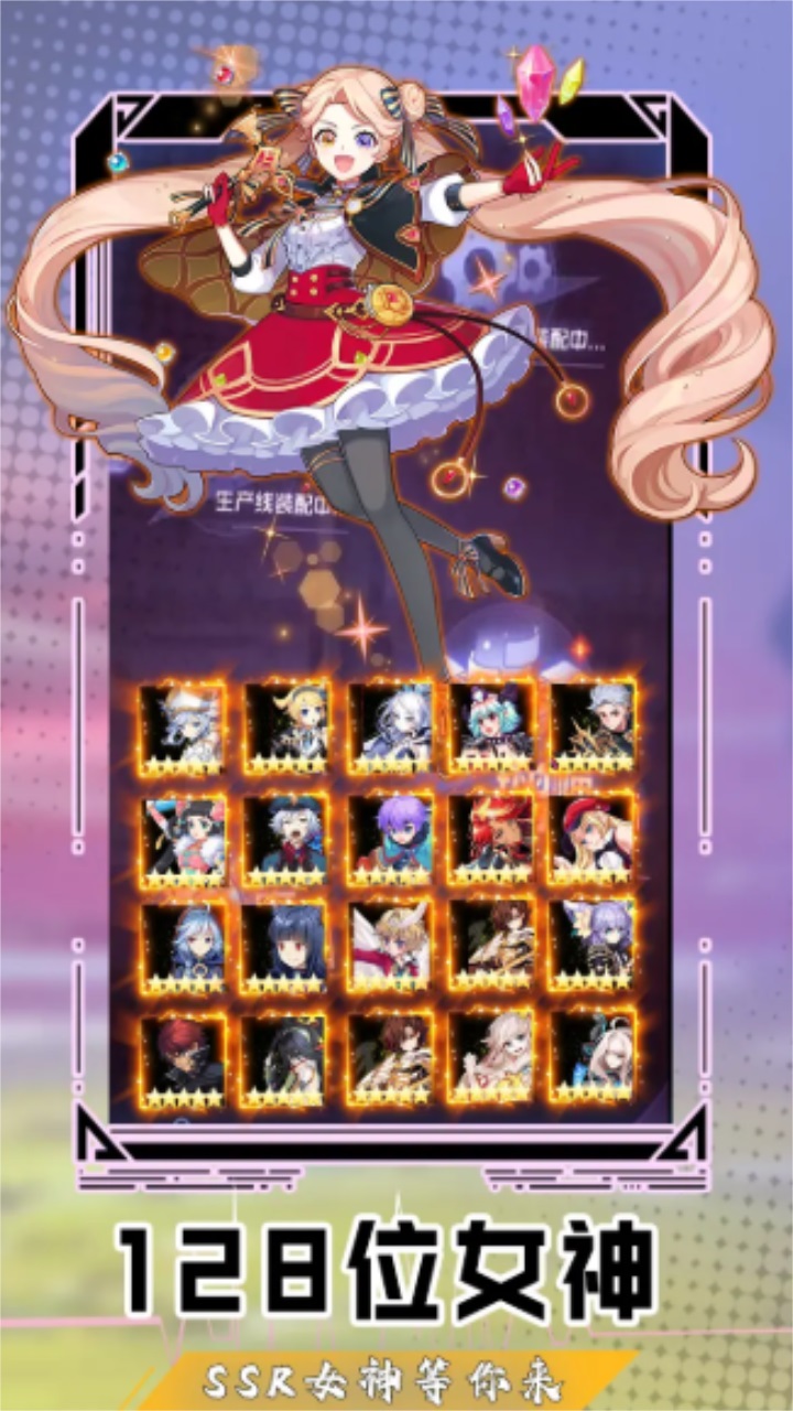 萌幻骑士团 1.0安卓版