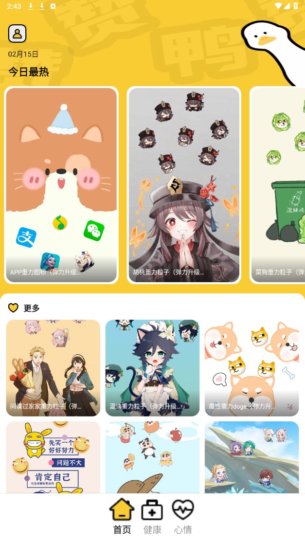 赞鸭桌面app