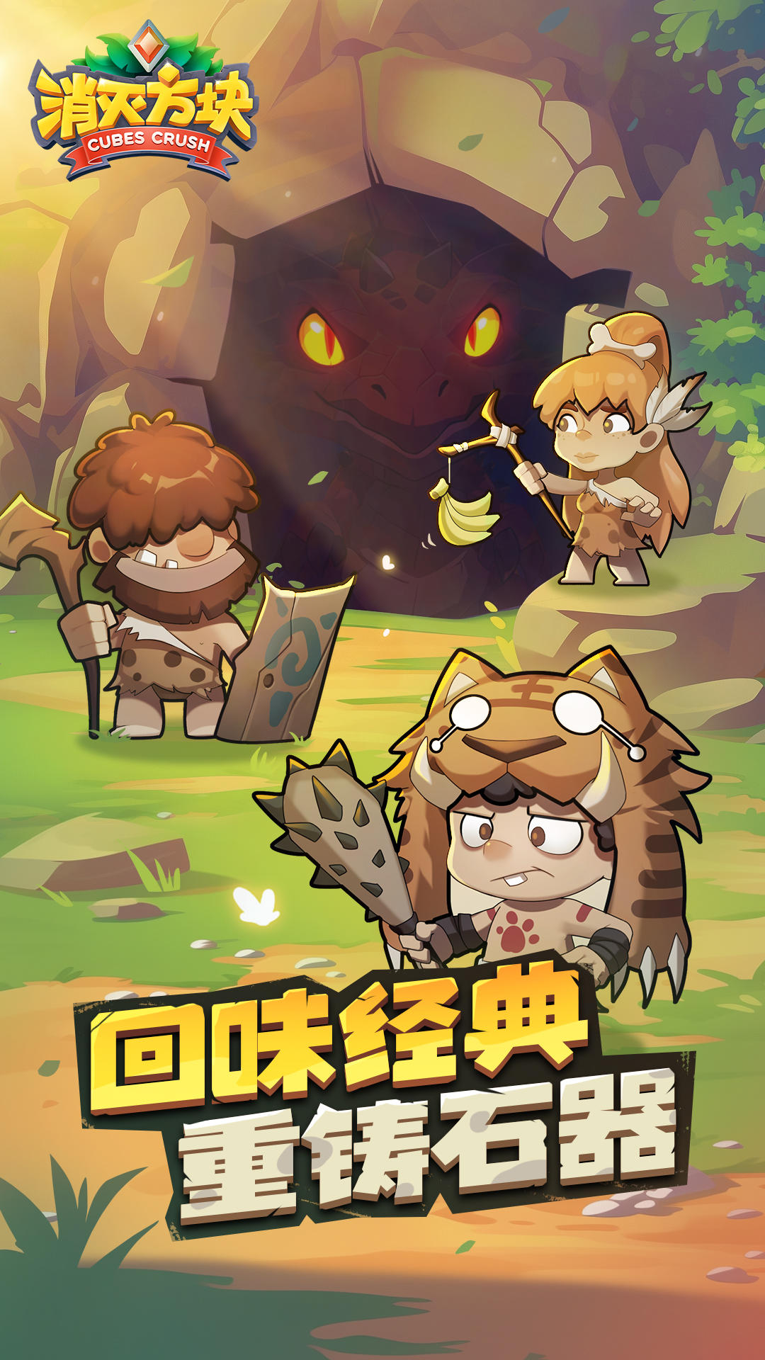 消灭方块最新版本 1.0.0.7安卓版