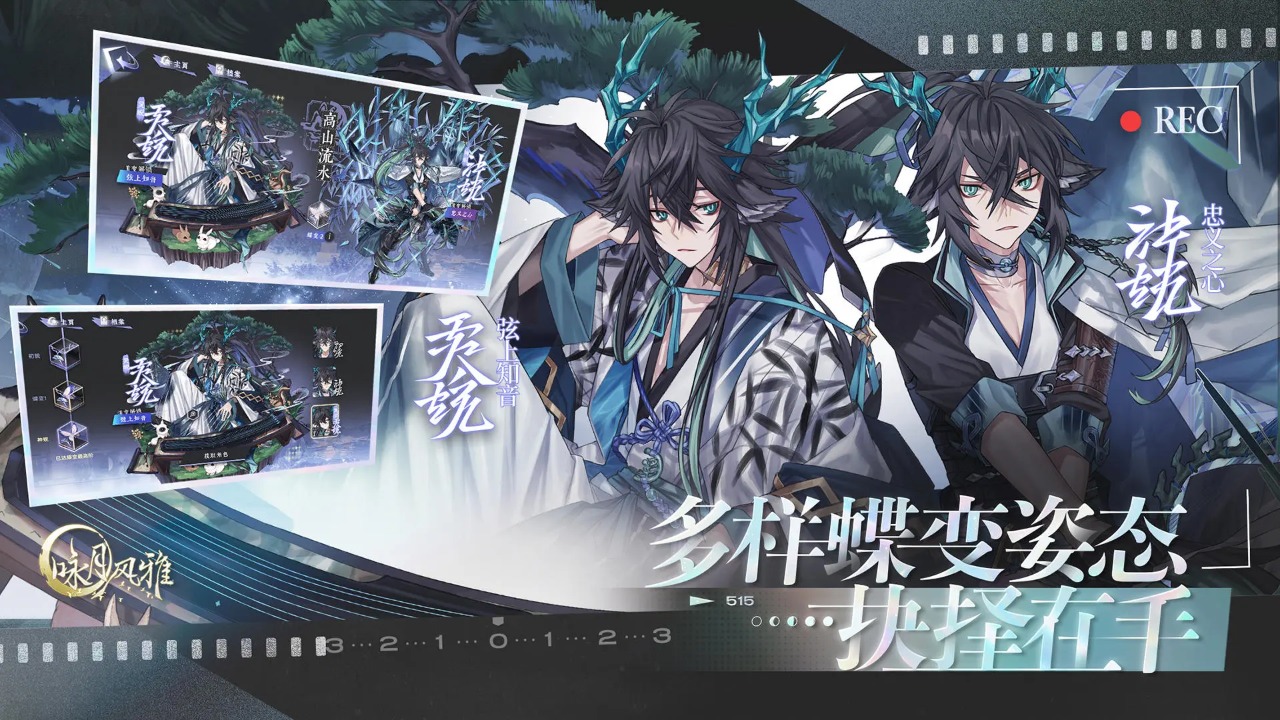 咏月风雅最新版 1.2.31安卓版