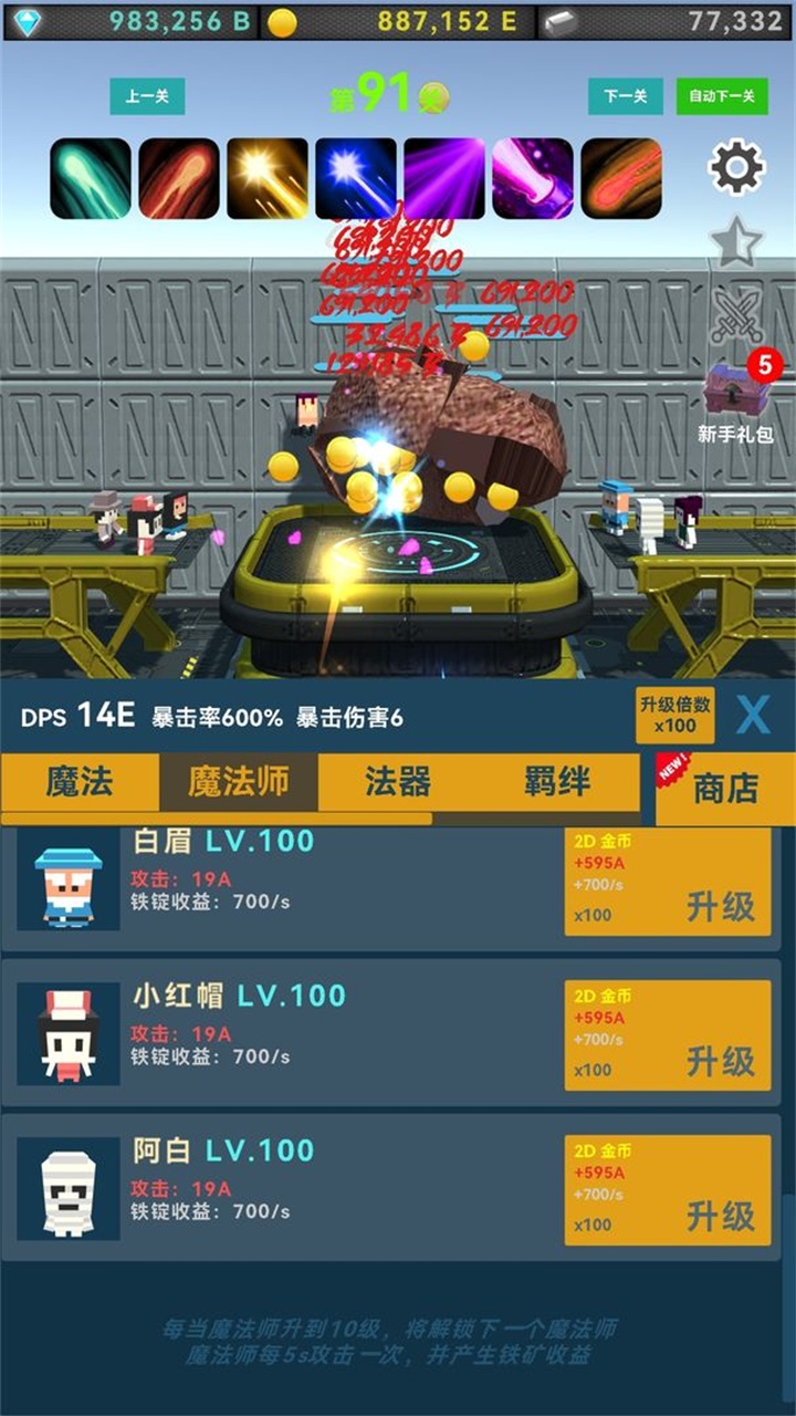 矿石与魔法 0.1安卓版