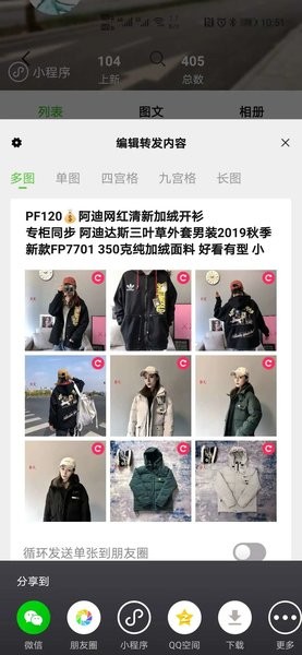 小当家相册手机版