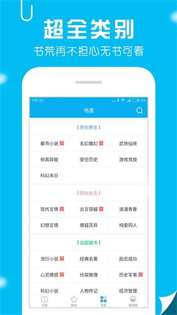 笔趣阁最新破解版免广告