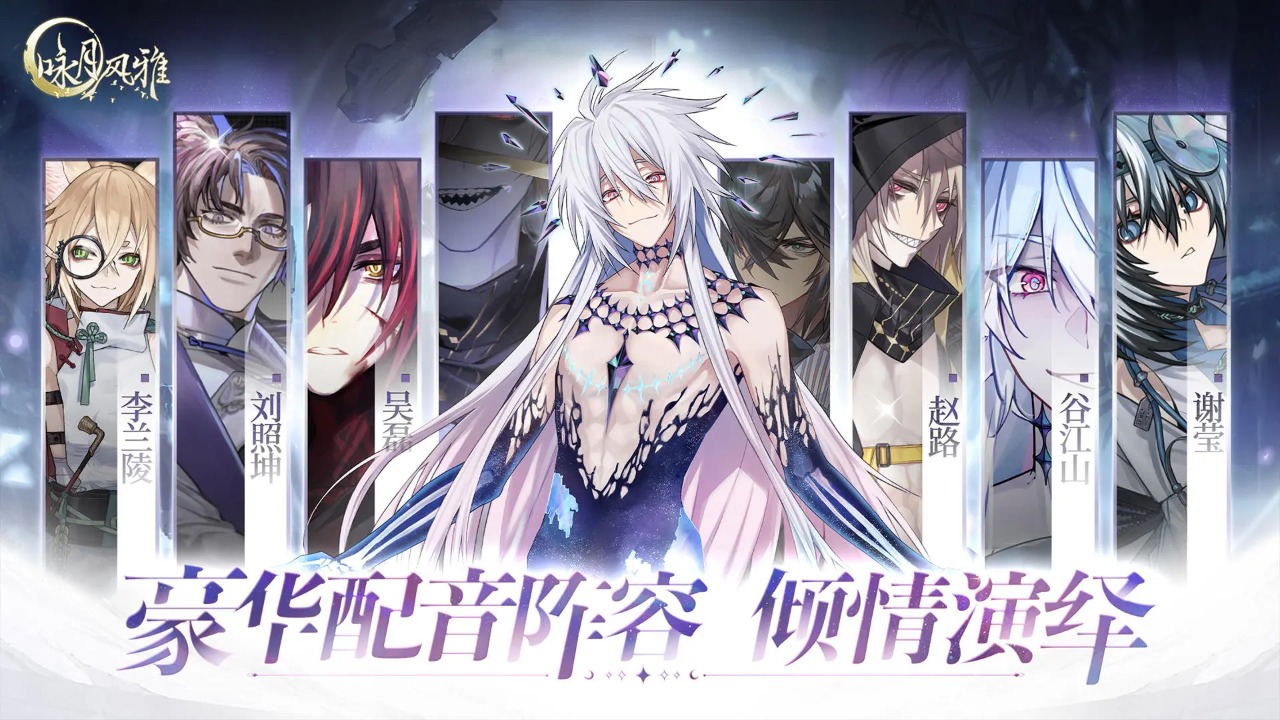 咏月风雅最新版 1.2.31安卓版