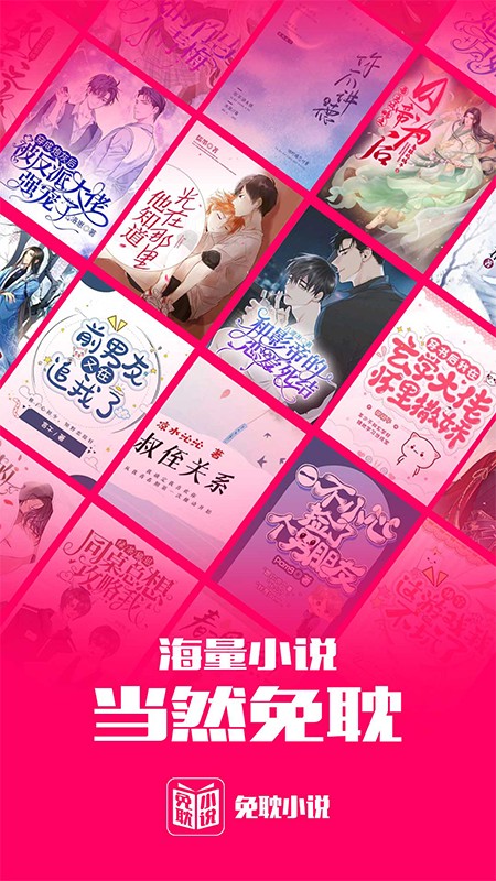 免耽小说免费下载