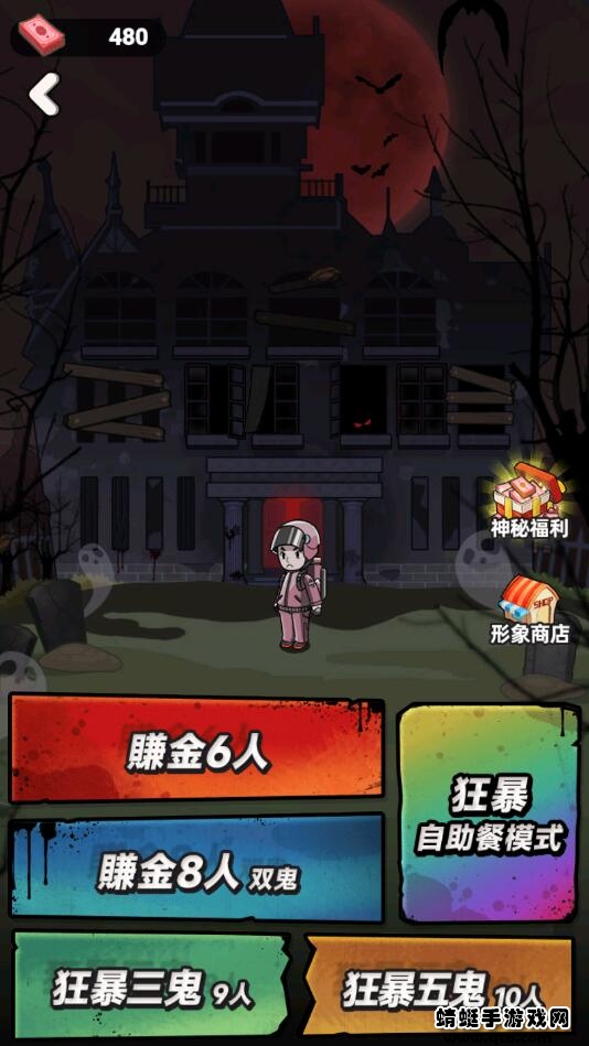 闹鬼宿舍破解版免广告 3.1加强版