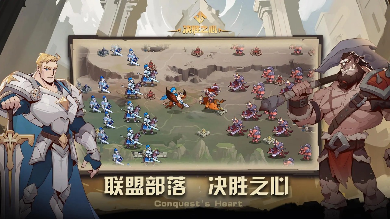 决胜之心官方版 1.021安卓版