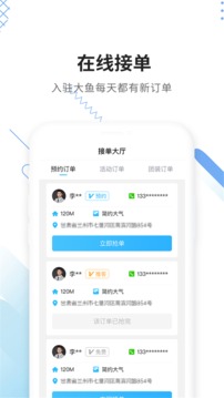 大鱼装修app 4.1.3最新版