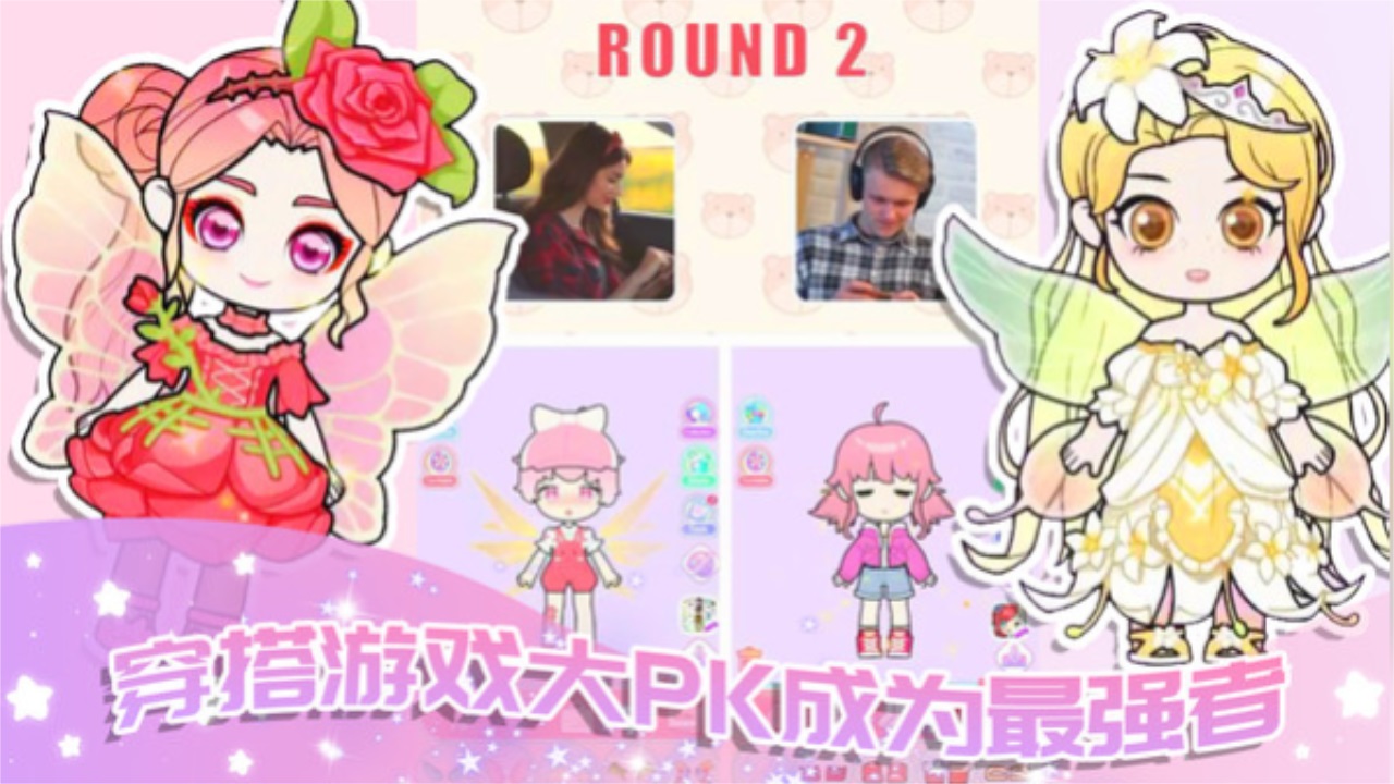 萝莉美妆店 1.3安卓版
