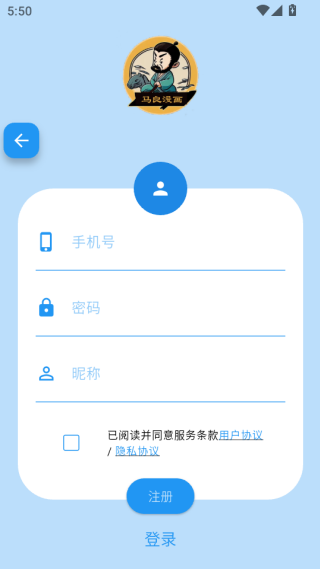 马良漫画app最新版本 马良漫画app最新版本