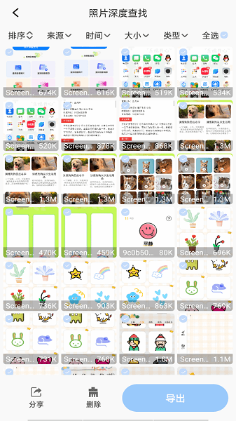 相册照片恢复助手app