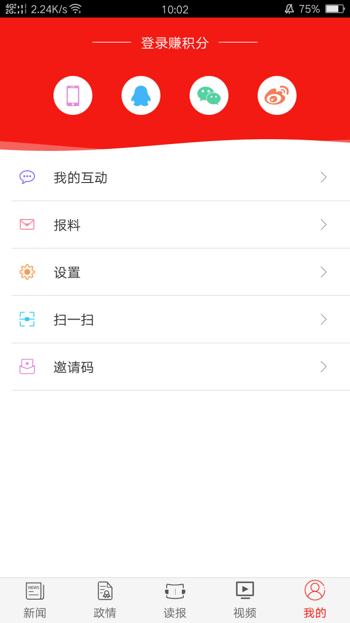 漯河发布客户端 5.1.2安卓版