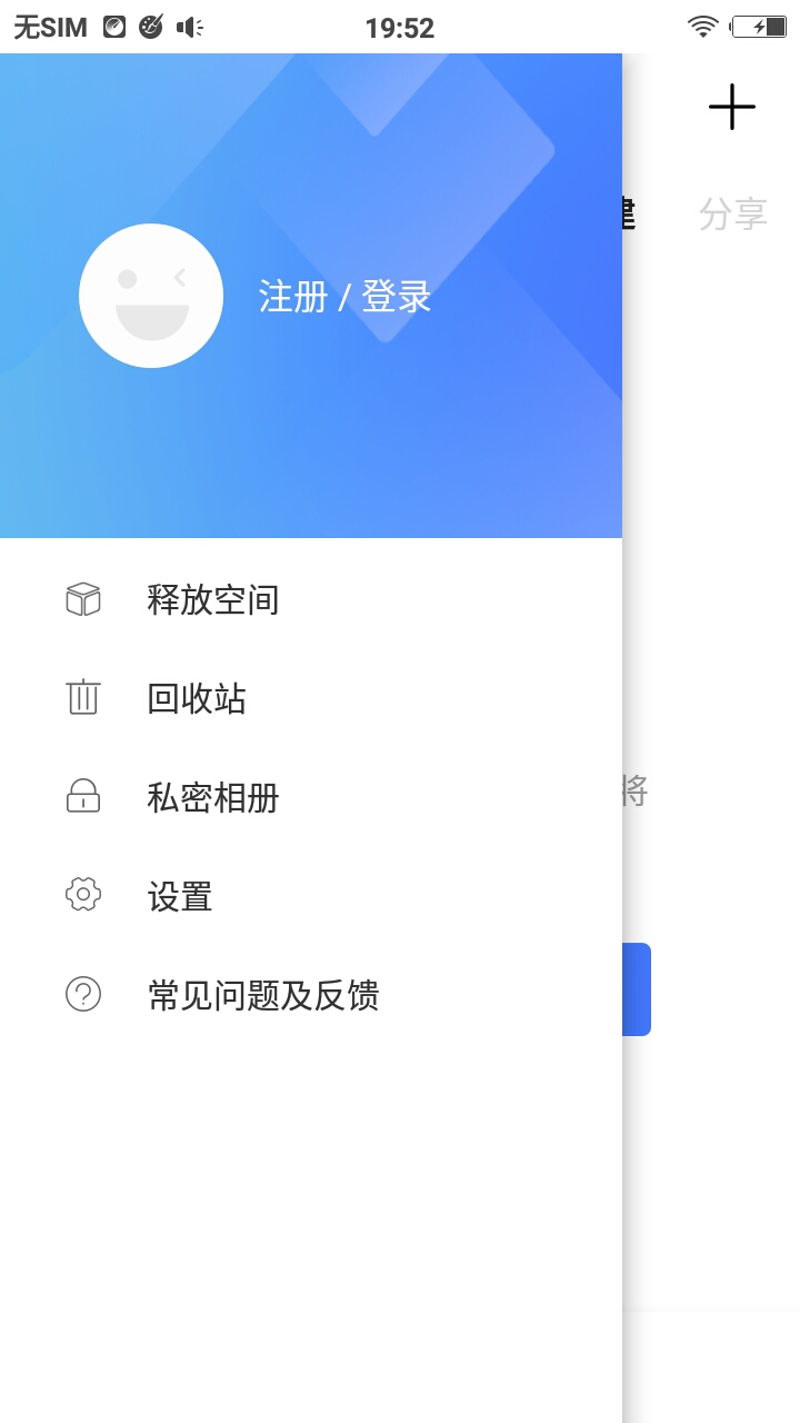 相册宝