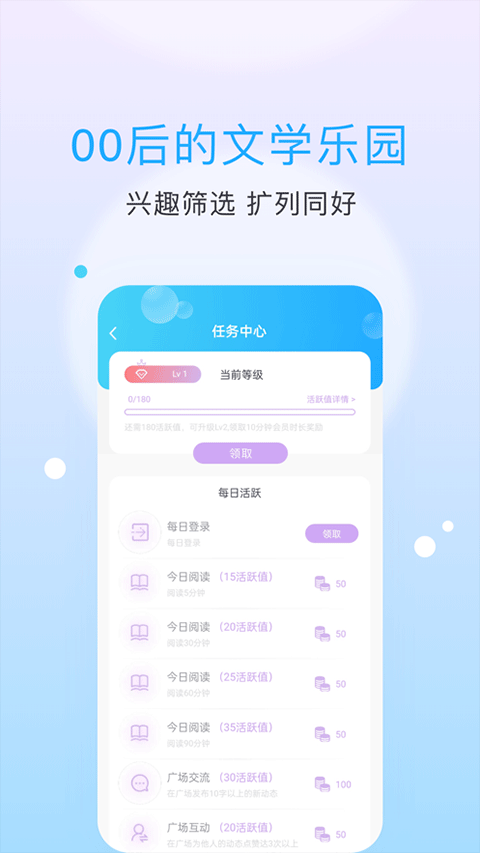 话本小说免体力值版本