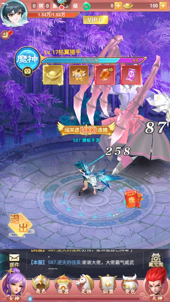 山海剑途最新版