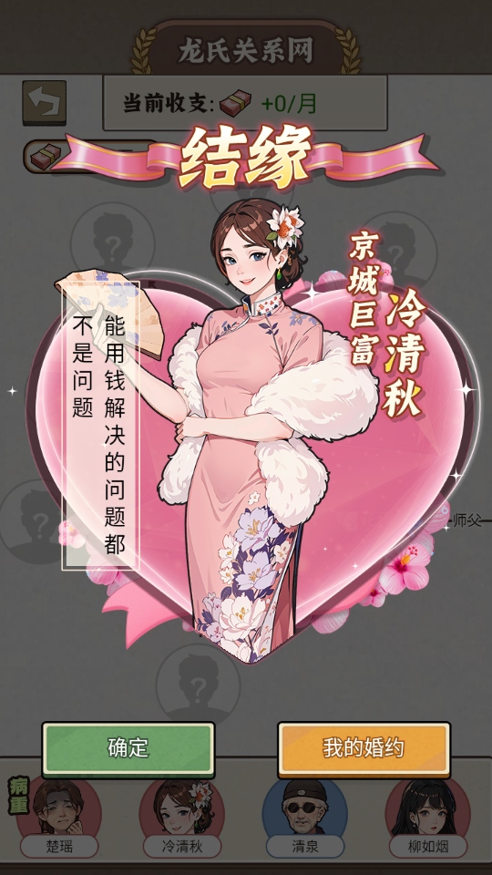 反派我当定了破解版免广告 1.0.19安卓版