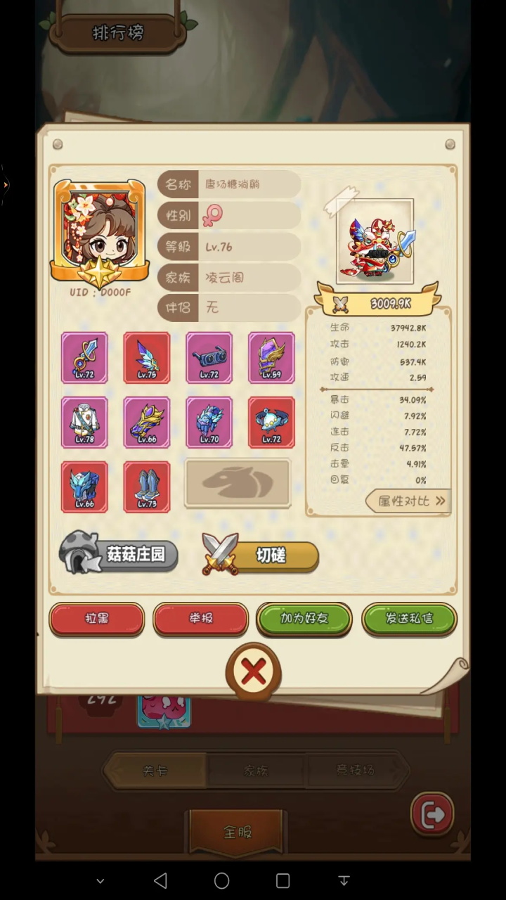冒险大作战手游官方 1.0.9安卓版