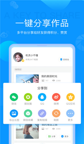 魔力相册app