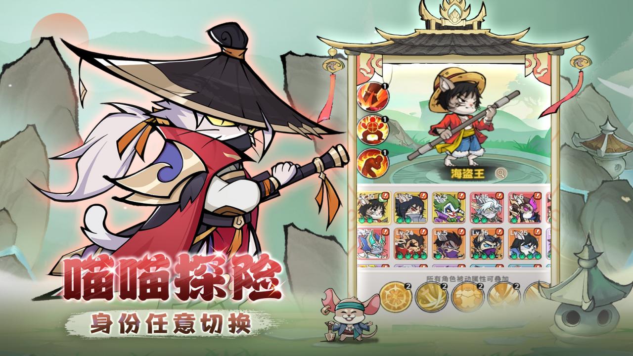 探探猫大作战手游 1.1.0安卓版