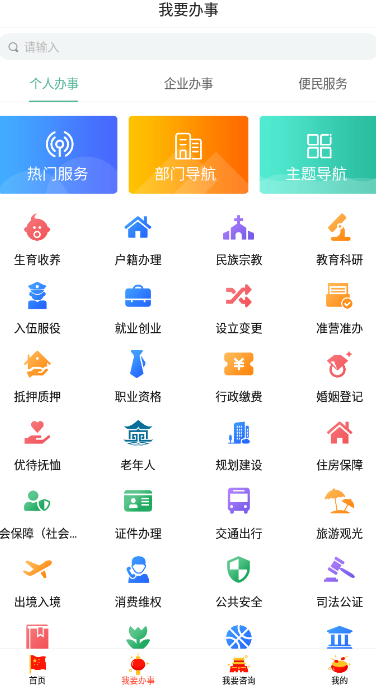 宛快办 1.0.25安卓版