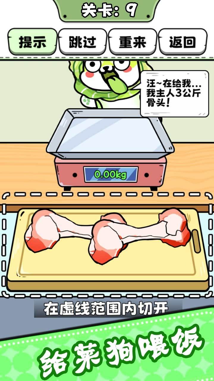 脑洞非常大安卓版 1.0.1版本