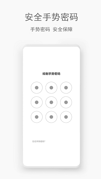 相册隐藏助手免费版
