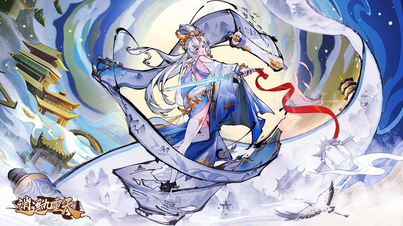 逍遥九重天最新版 逍遥九重天最新版