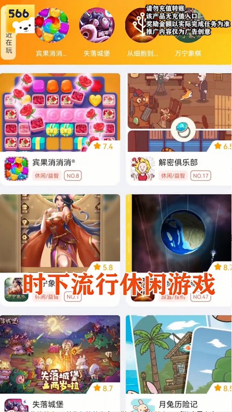 566游戏盒子 1.4.0安卓版