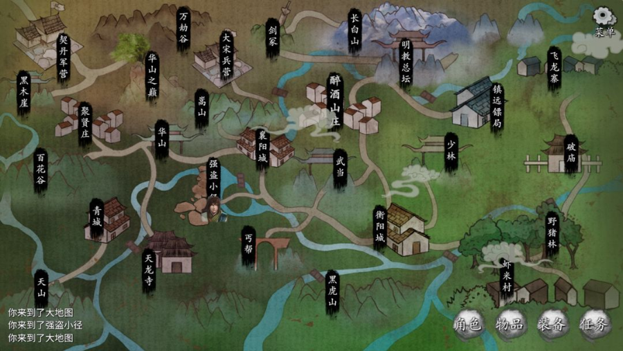 少侠的江湖最新版 0.79安卓版