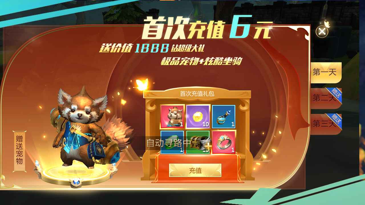 天衍录3D最新版 6.0安卓版