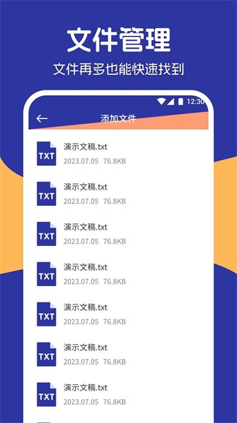 我的相册管家app